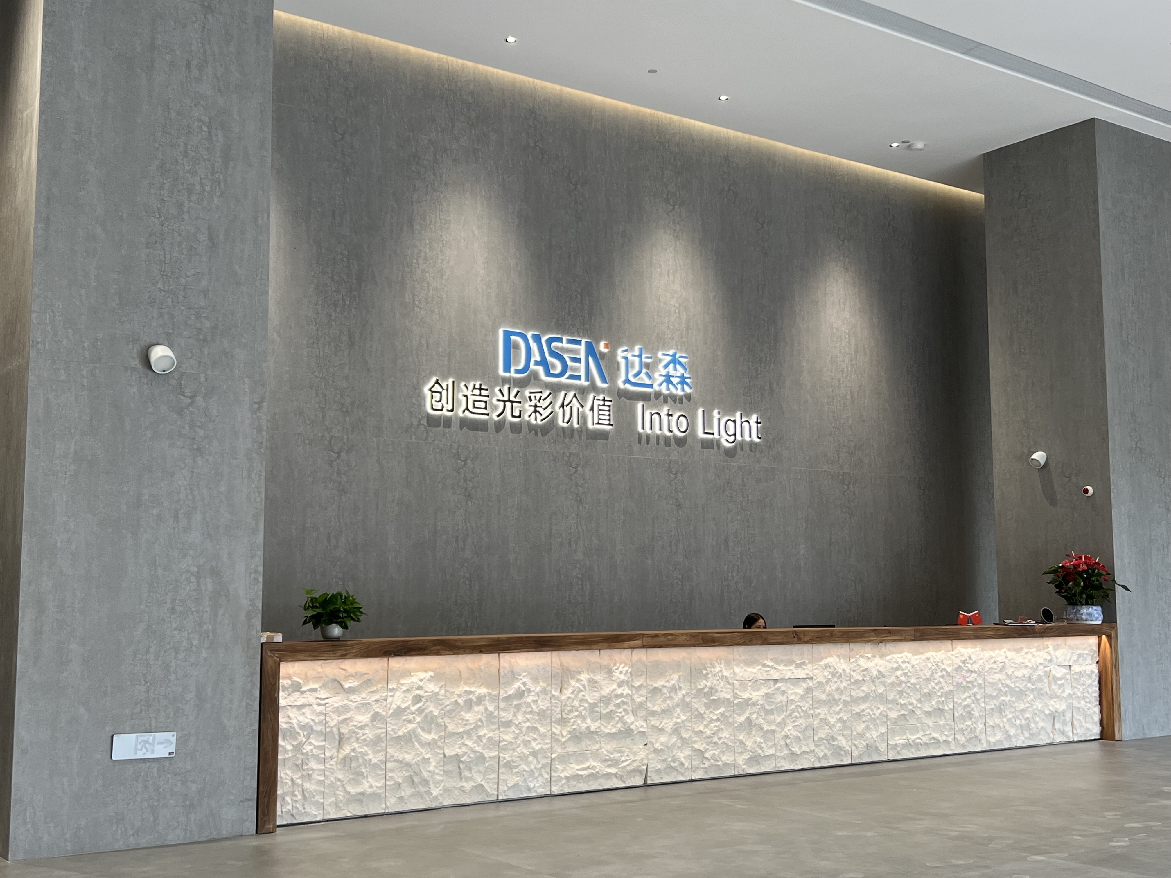 Κίνα Guangzhou Dasen Lighting Corporation Limited Εταιρικό Προφίλ