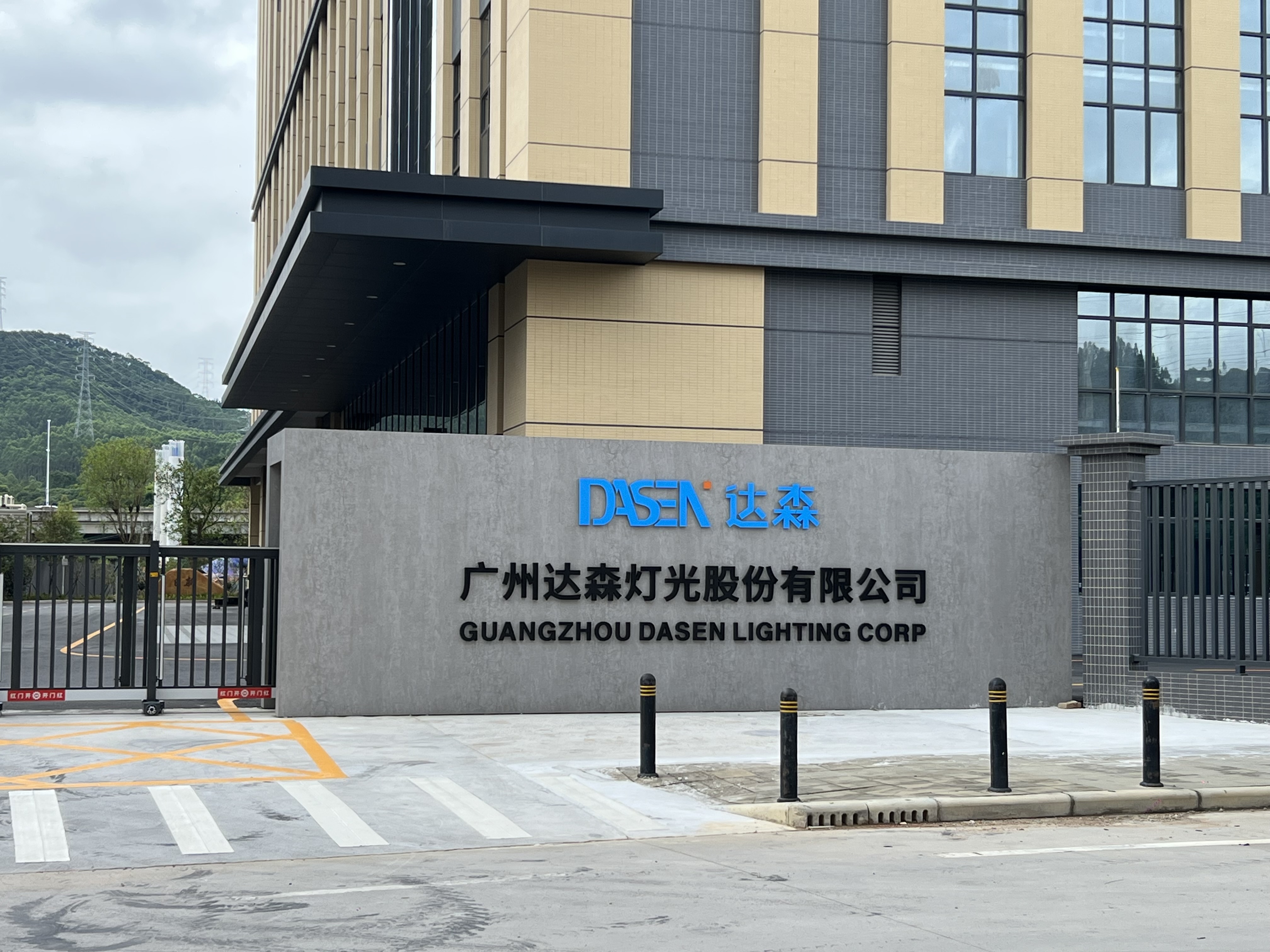 Κίνα Guangzhou Dasen Lighting Corporation Limited Εταιρικό Προφίλ