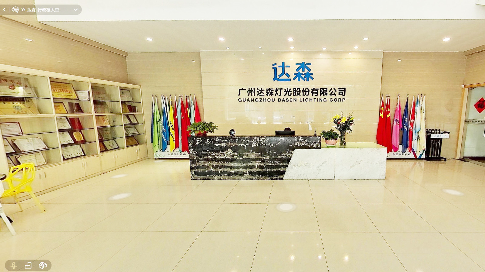 Κίνα Guangzhou Dasen Lighting Corporation Limited Εταιρικό Προφίλ